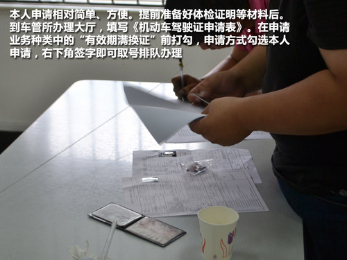 “应对有道” 驾驶证到期要如何进行更换