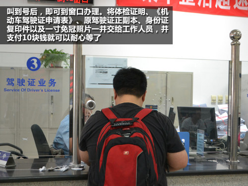 “应对有道” 驾驶证到期要如何进行更换