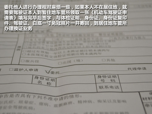 “应对有道” 驾驶证到期要如何进行更换