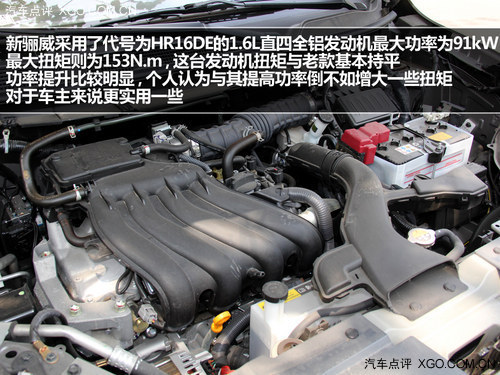 中产家庭第二辆车 试驾东风日产新骊威
