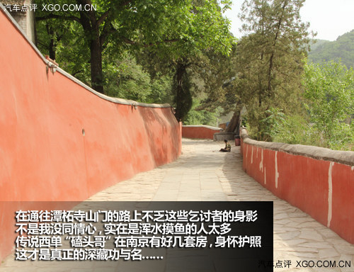 “先潭柘后北京” 全新SRX潭柘寺自驾游
