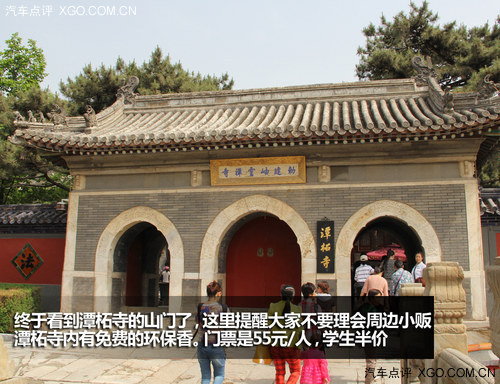 “先潭柘后北京” 全新SRX潭柘寺自驾游