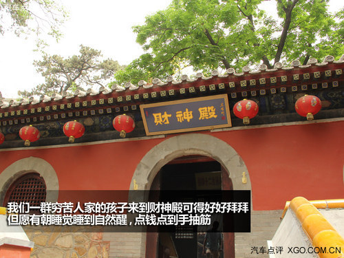 “先潭柘后北京” SRX五月潭柘寺自驾游