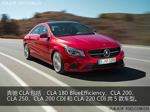 奔驰CLA