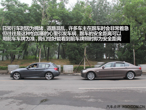应对有道  与宝马5系体验城市行车安全