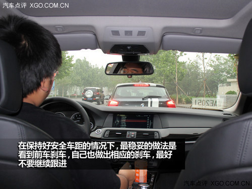 应对有道  与宝马5系体验城市行车安全