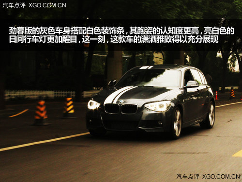 体验原厂改装车 宝马极昼与劲暮的对话
