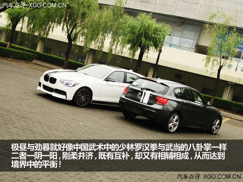 体验原厂改装车 宝马极昼与劲暮的对话