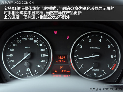 运动是天分四驱也不弱 测试华晨宝马x1