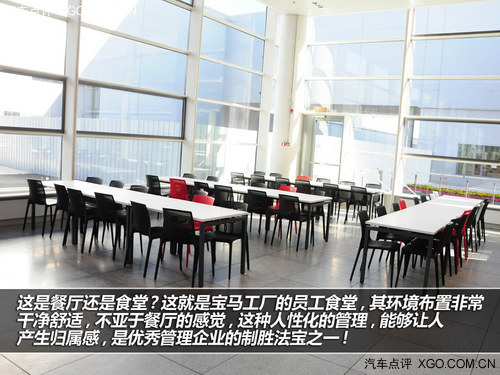 打造“艺术品” 带你了解宝马如何炼成！