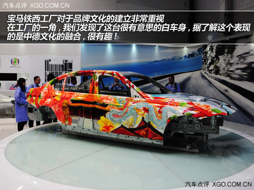 打造“艺术品” 带你了解宝马如何炼成！