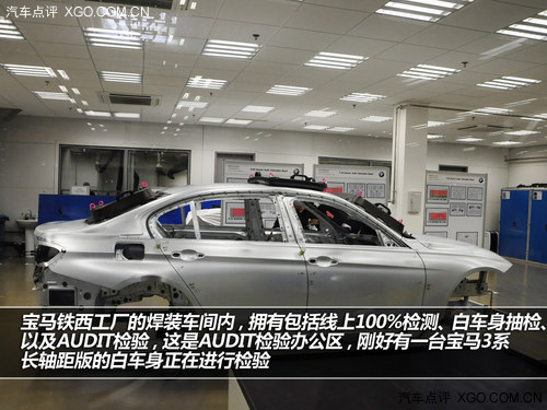 打造“艺术品” 带你了解宝马如何炼成！