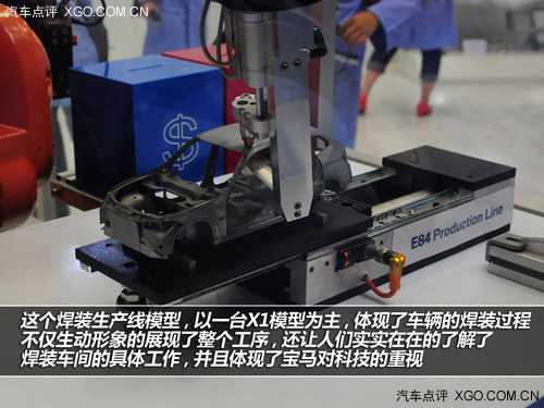 打造“艺术品” 带你了解宝马如何炼成！