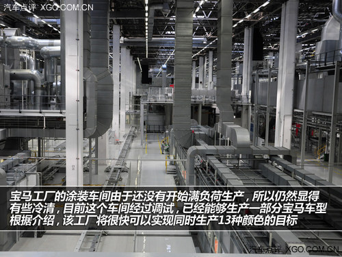 打造“艺术品” 带你了解宝马如何炼成！