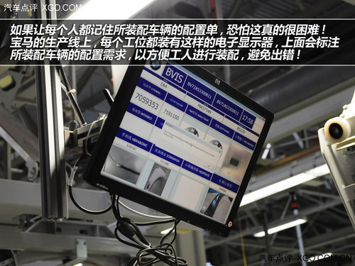 打造“艺术品” 带你了解宝马如何炼成！