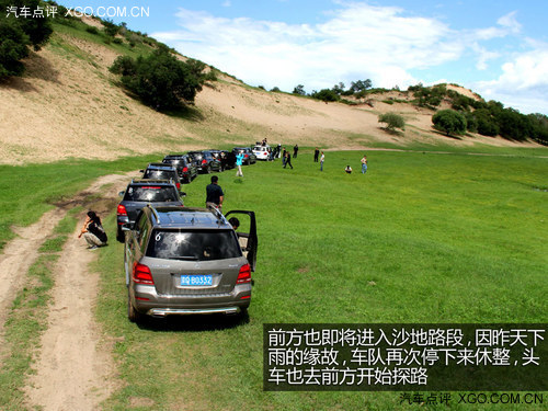 享受四天五夜 奔驰GLK京北纯粹之旅游记