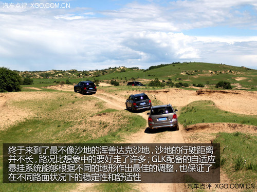享受四天五夜 奔驰GLK京北纯粹之旅游记