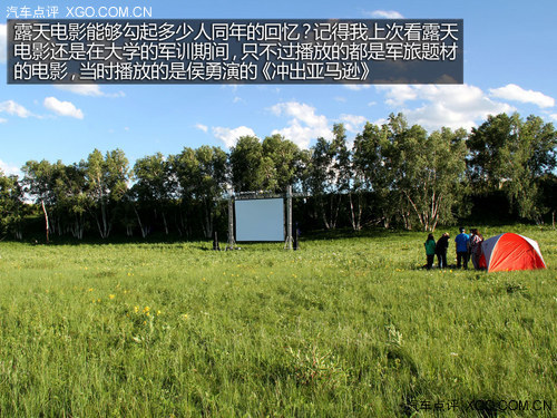 享受四天五夜 奔驰GLK京北纯粹之旅游记