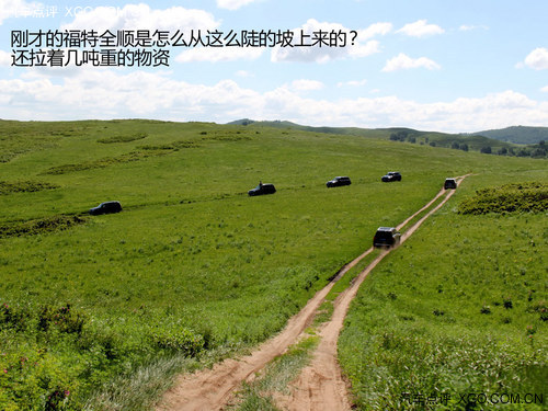 享受四天五夜 奔驰GLK京北纯粹之旅游记