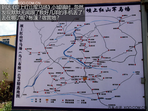享受四天五夜 奔驰GLK京北纯粹之旅游记