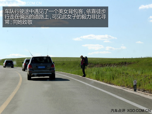 享受四天五夜 奔驰GLK京北纯粹之旅游记