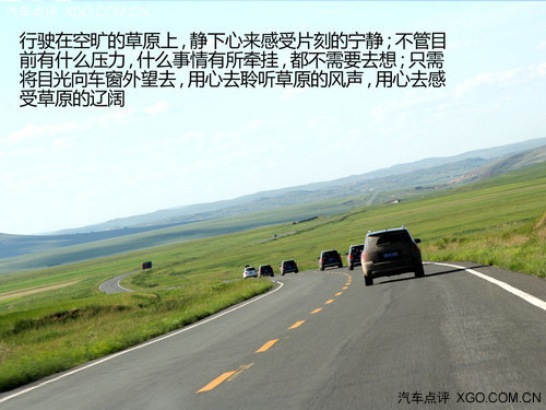 享受四天五夜 奔驰GLK京北纯粹之旅游记