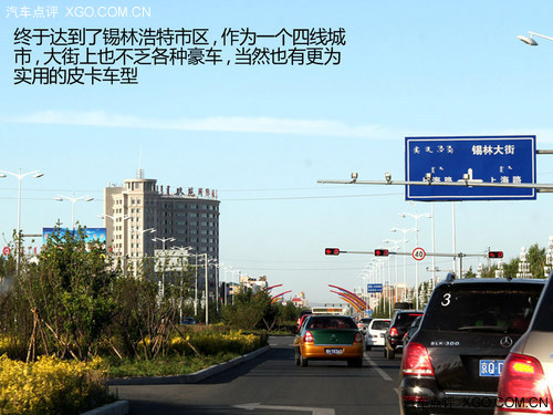 享受四天五夜 奔驰GLK京北纯粹之旅游记
