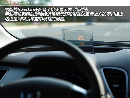 数字空间 试驾东风裕隆纳智捷5 Sedan