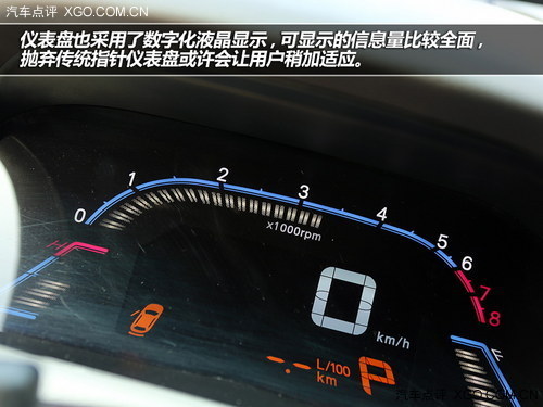数字空间 试驾东风裕隆纳智捷5 Sedan