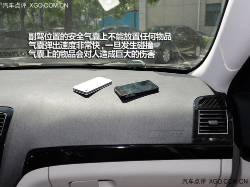 应对有道 与帝豪EC8正确认识安全气囊