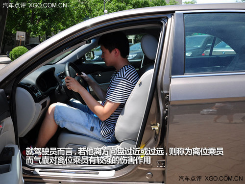 应对有道 与帝豪EC8正确认识安全气囊