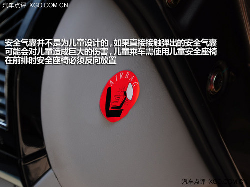 应对有道 与帝豪EC8正确认识安全气囊
