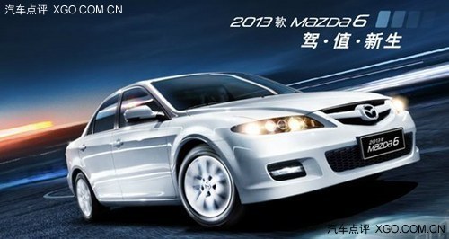 全新价值体现2013款Mazda6亮点解读