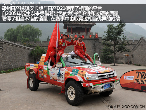 实用为先 试驾郑州日产锐骐超值版4WD