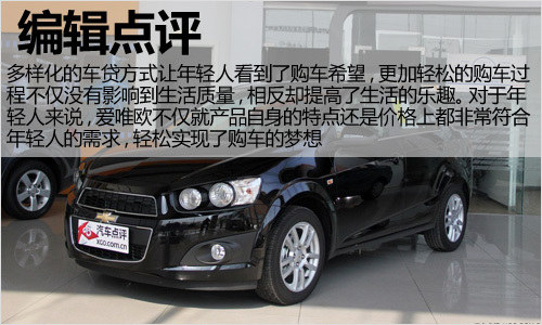 降低购车难度 三种厂家金融方案对比