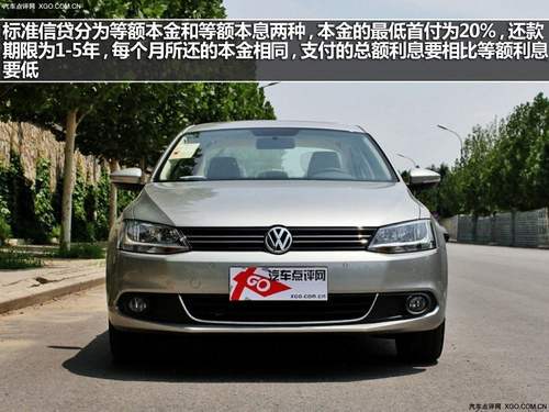 降低购车难度 三种厂家金融方案对比