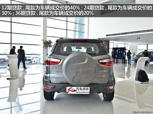 降低购车难度 三种厂家金融方案对比