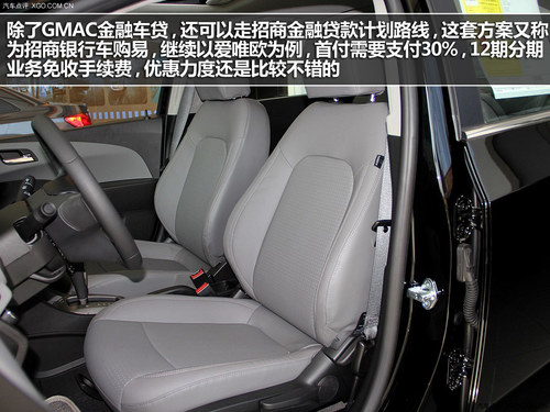 降低购车难度 三种厂家金融方案对比