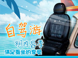 满足乘坐的享受 寻找各级别座椅舒适车型