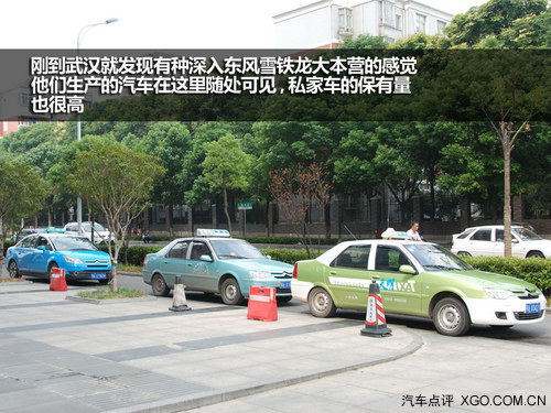 C4全球突破300万 参观东风雪铁龙工厂