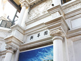 用心去旅行 跟随指南者去探寻南城文化