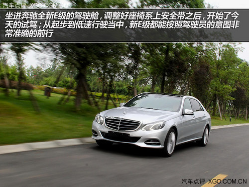 诠释新定义 试驾北京奔驰全新E级轿车