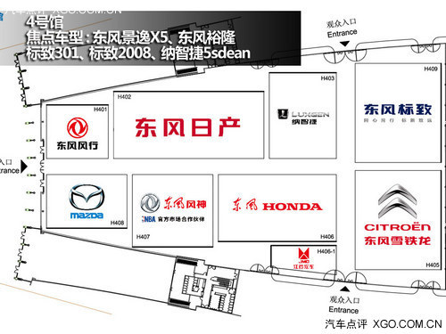 车展茶馆  2013年成都车展参观攻略