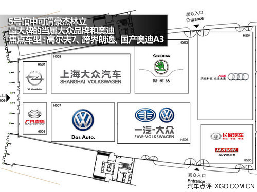 车展茶馆  2013年成都车展参观攻略