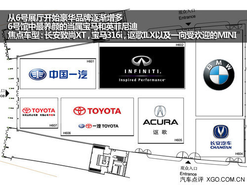 车展茶馆  2013年成都车展参观攻略