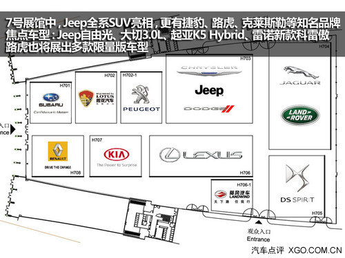 车展茶馆  2013年成都车展参观攻略