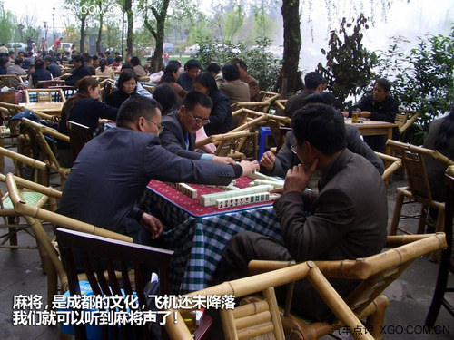 2013车展茶馆 初到成都的印象与回忆