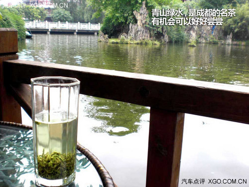 2013车展茶馆 初到成都的印象与回忆