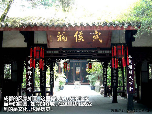 2013车展茶馆 初到成都的印象与回忆