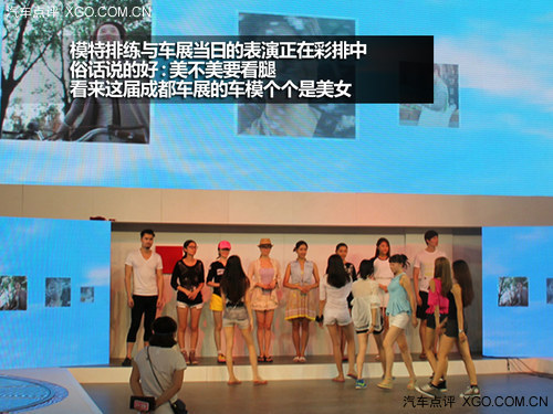 车展茶馆  2013成都车展开幕前的准备